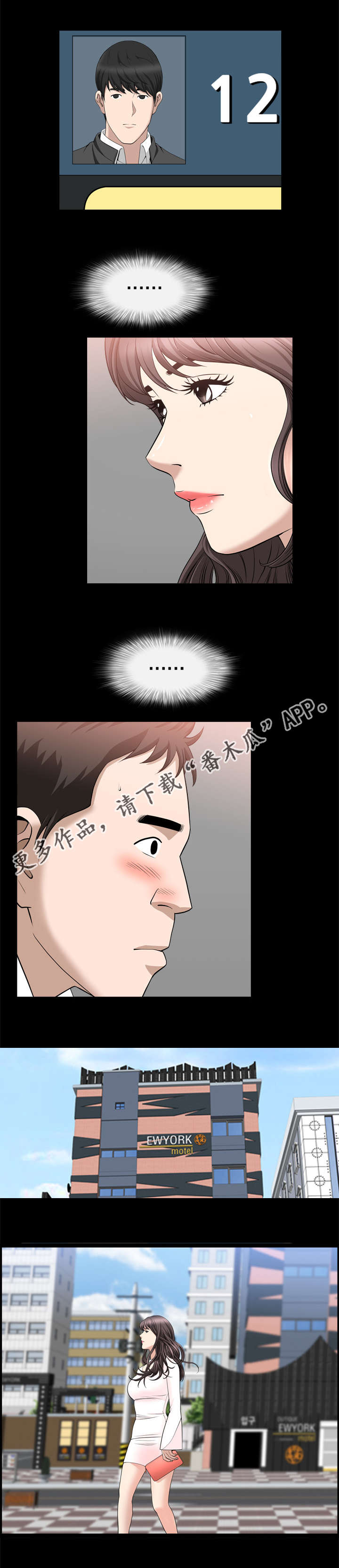第33章：真是差劲7