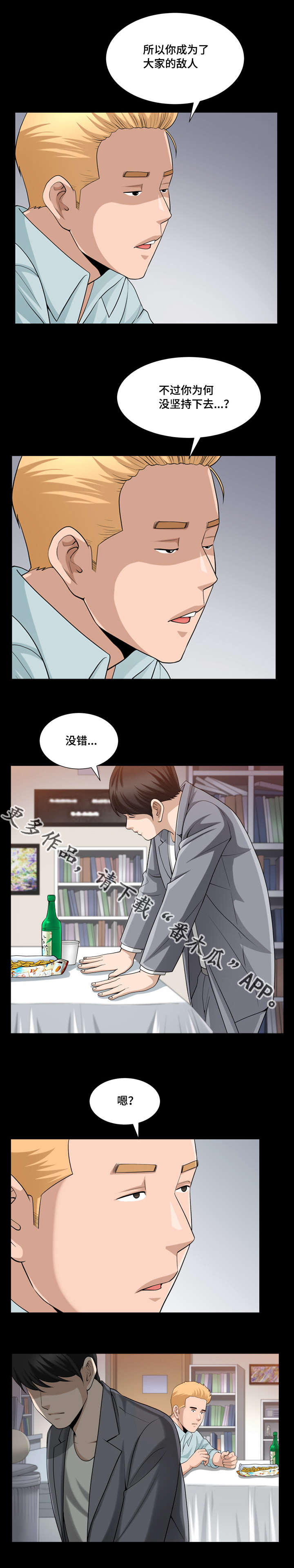 第45章：隐瞒事实7