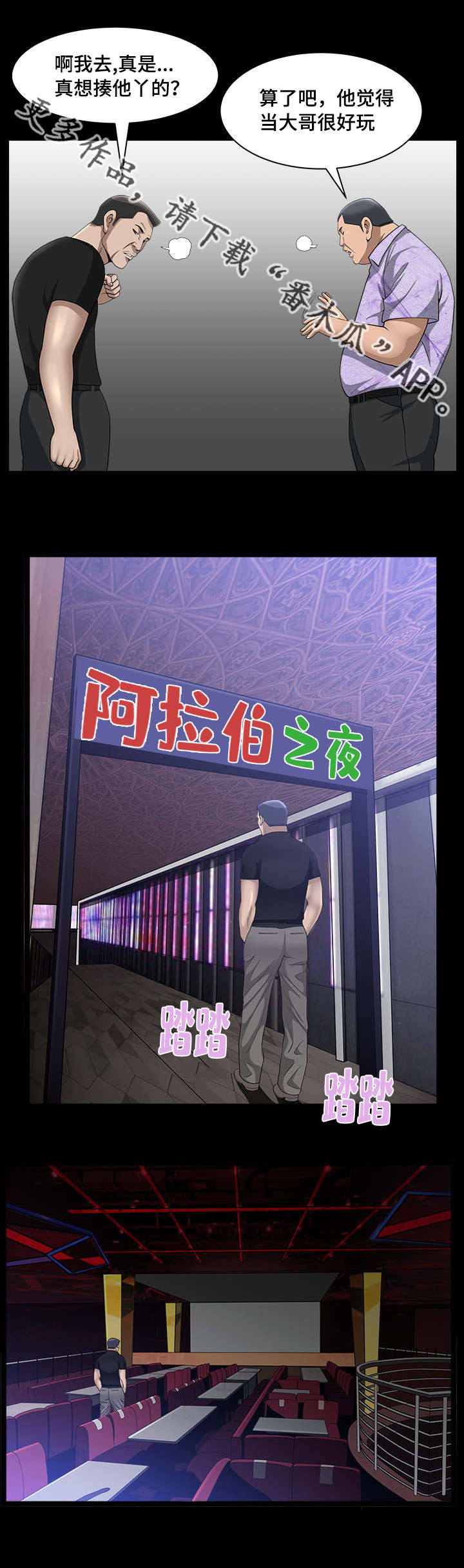 第12章：好好敬礼5