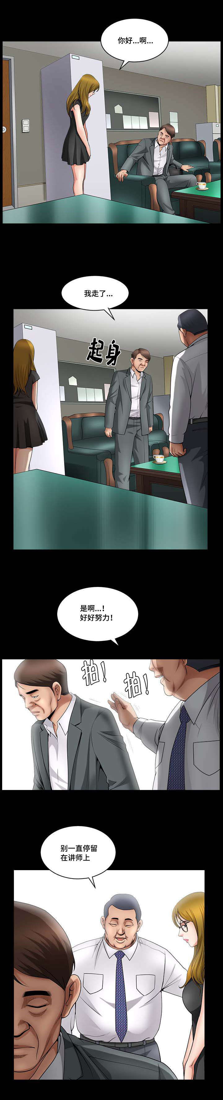 第5章：最优秀的4