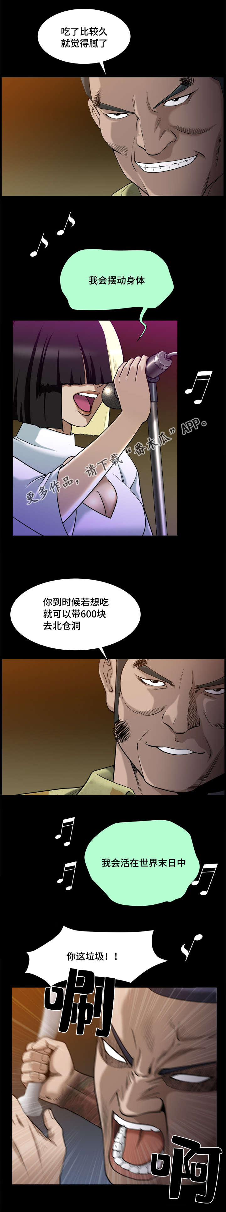 第17章：被禁止的5