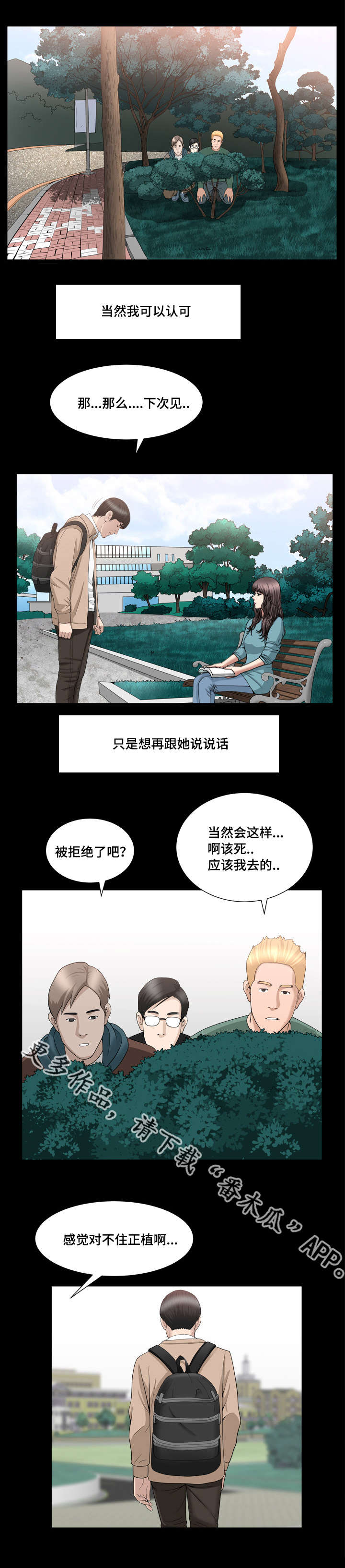 第29章：我不太懂1