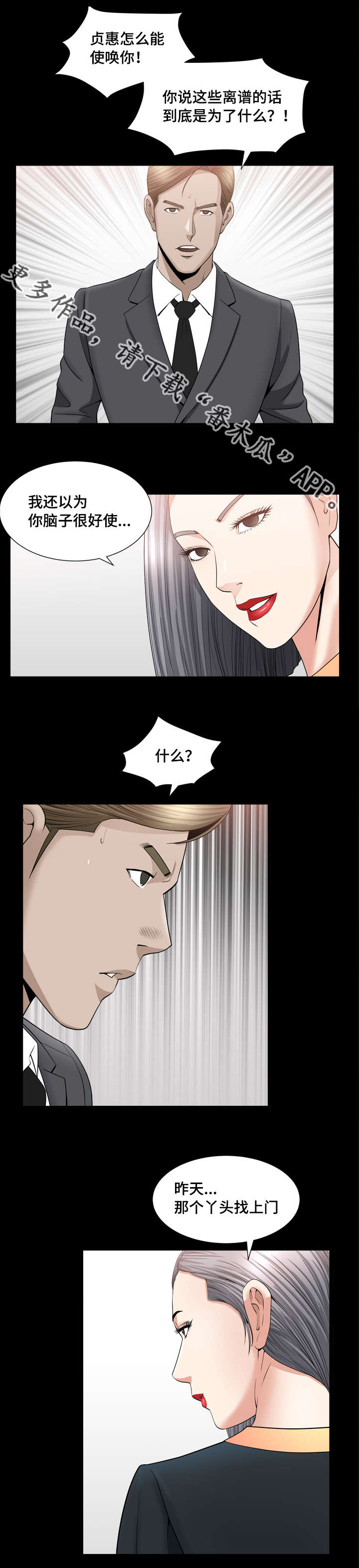 第26章：只是好奇8