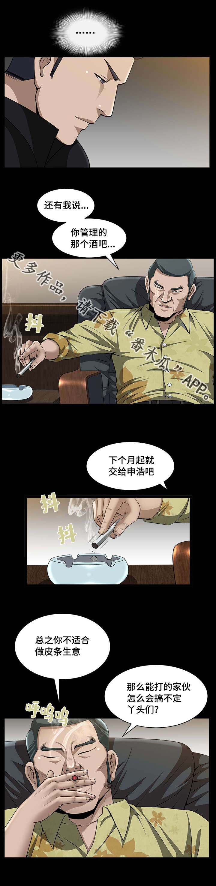 第13章：我很厉害6