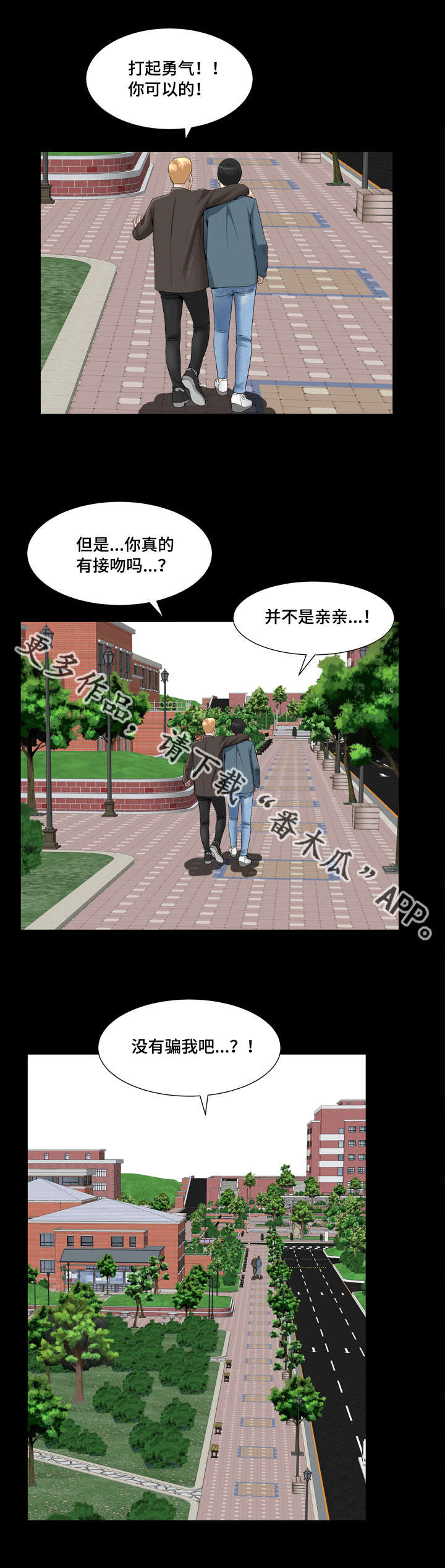 第35章：别失望了1