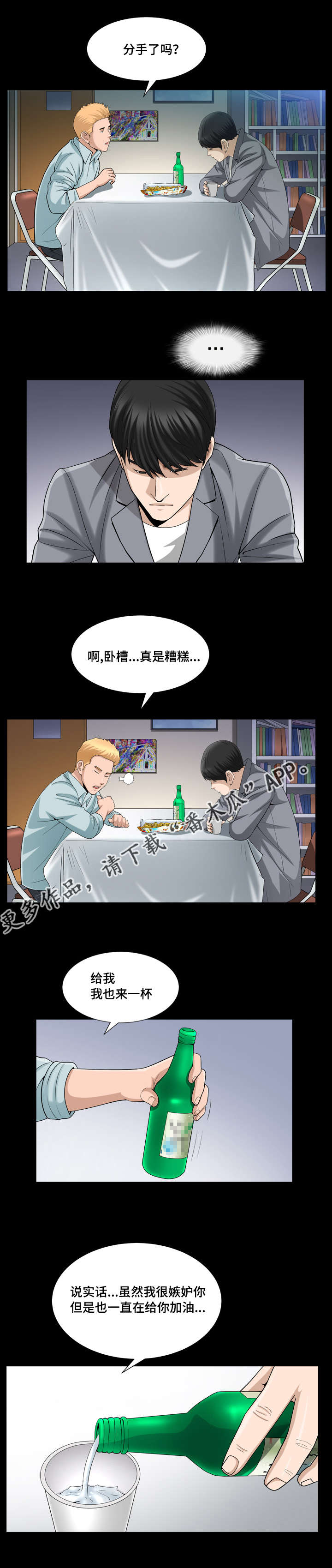 第45章：隐瞒事实4