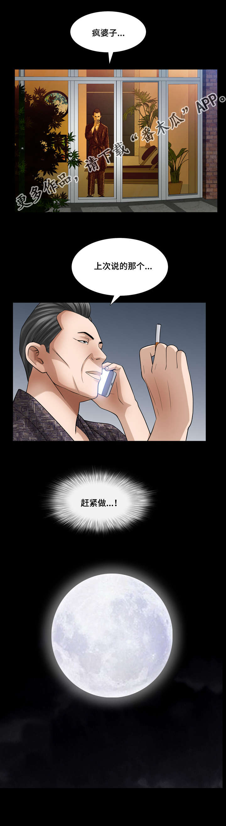 第43章：那么灿烂9