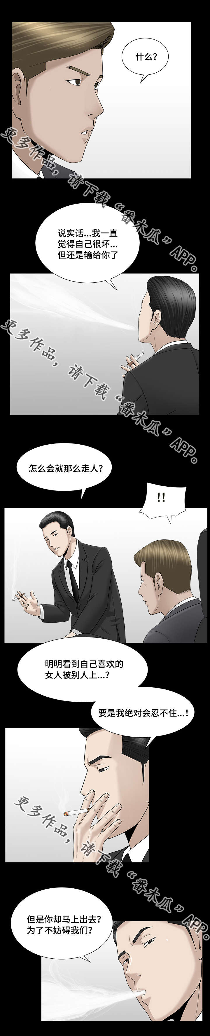 第21章：差点疯掉9