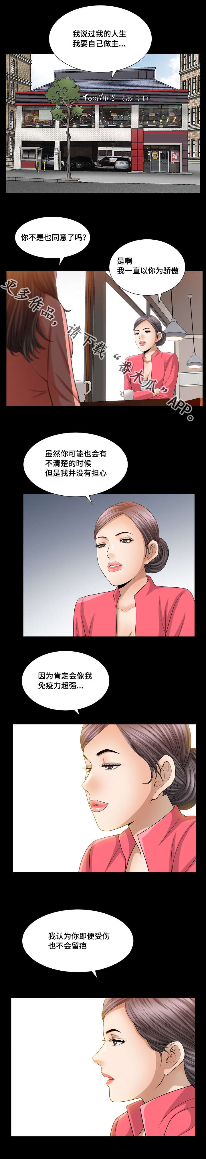 第41章：确认一下2