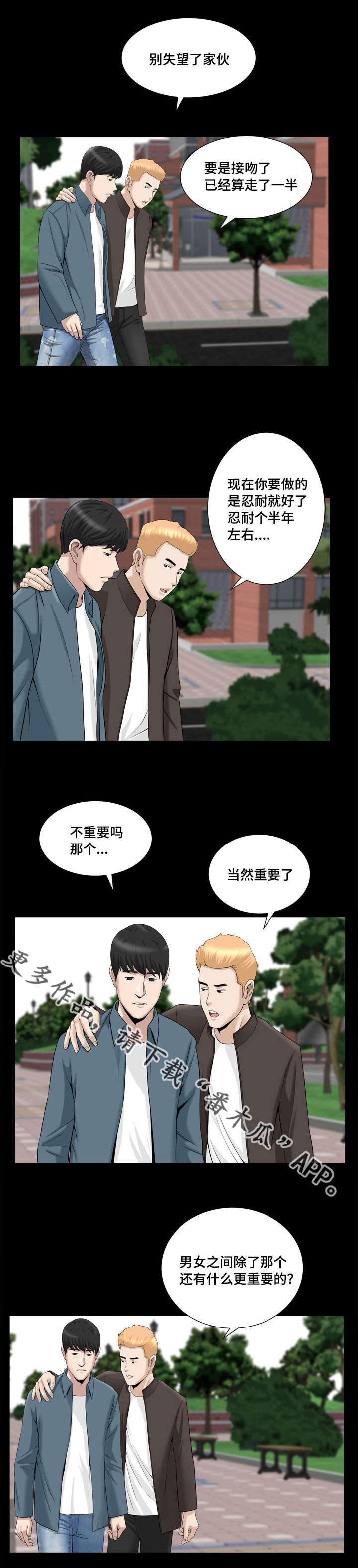 第35章：别失望了0