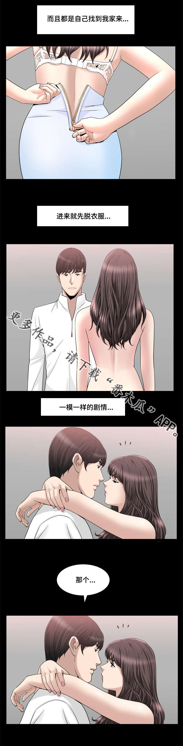 第36章：什么关系7