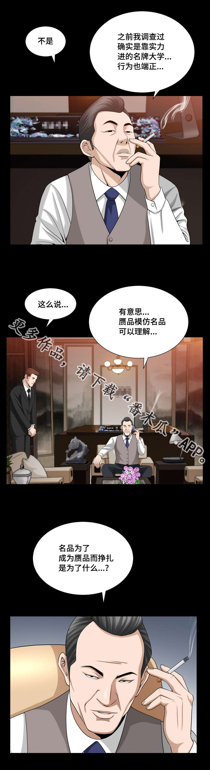 第42章：你很像我2