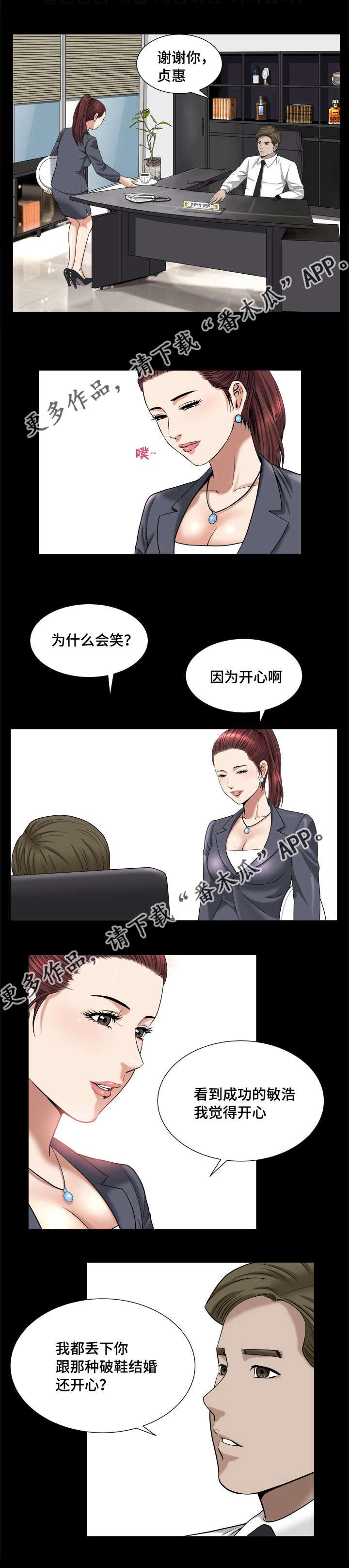 第19章：极力否认0