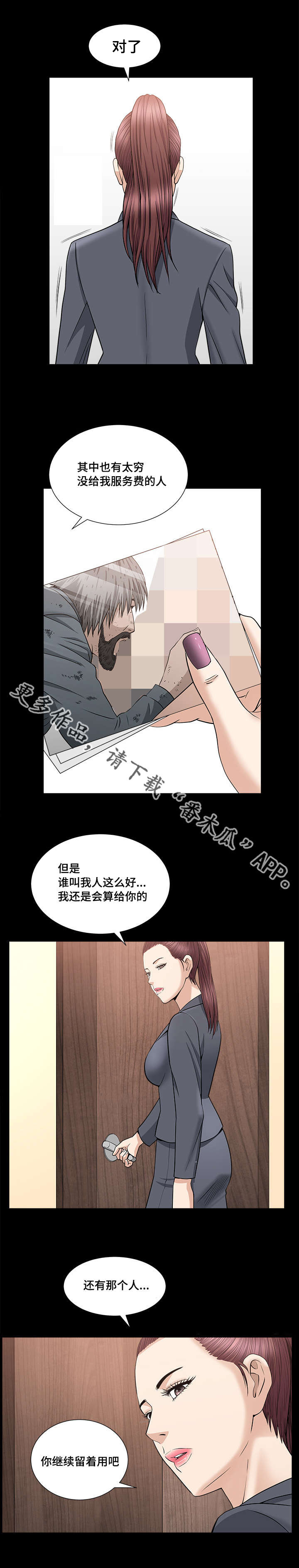 第27章：如何使用8