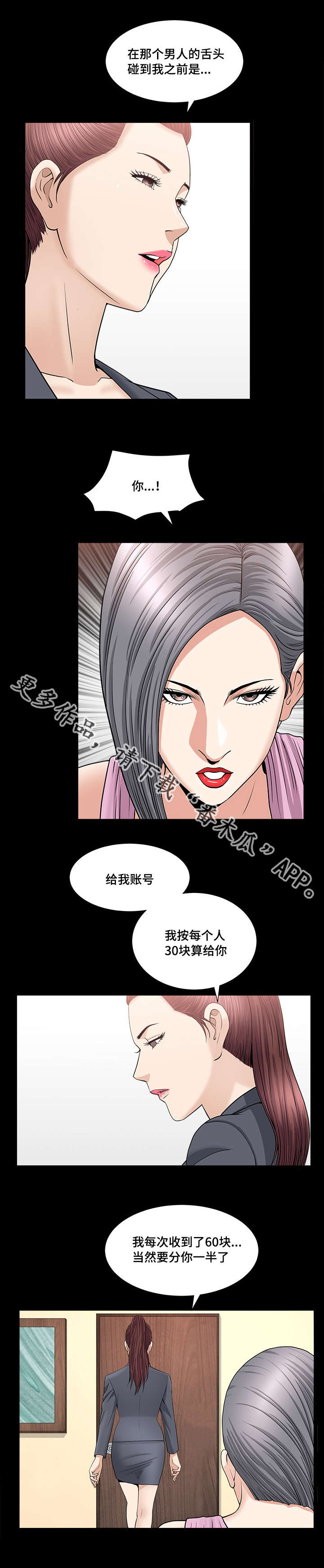 第27章：如何使用7