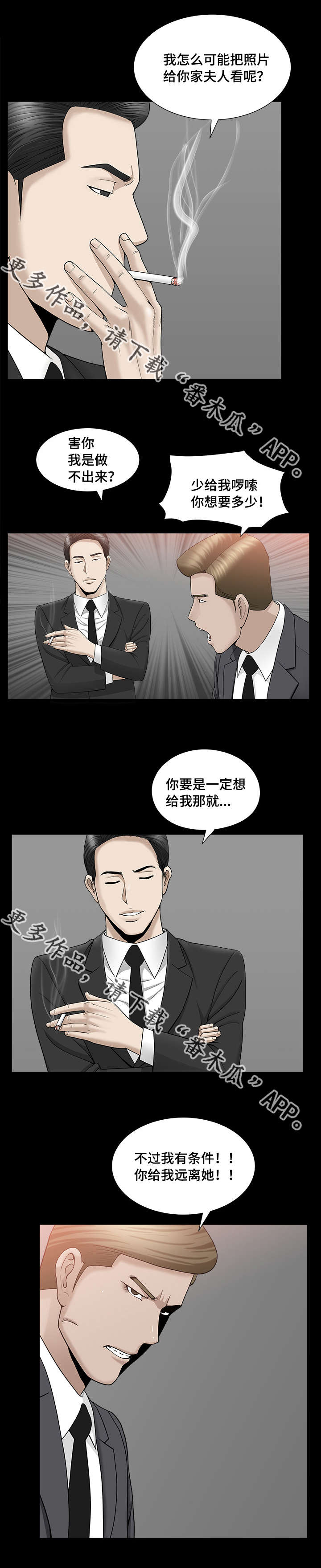 第20章：值得信任6