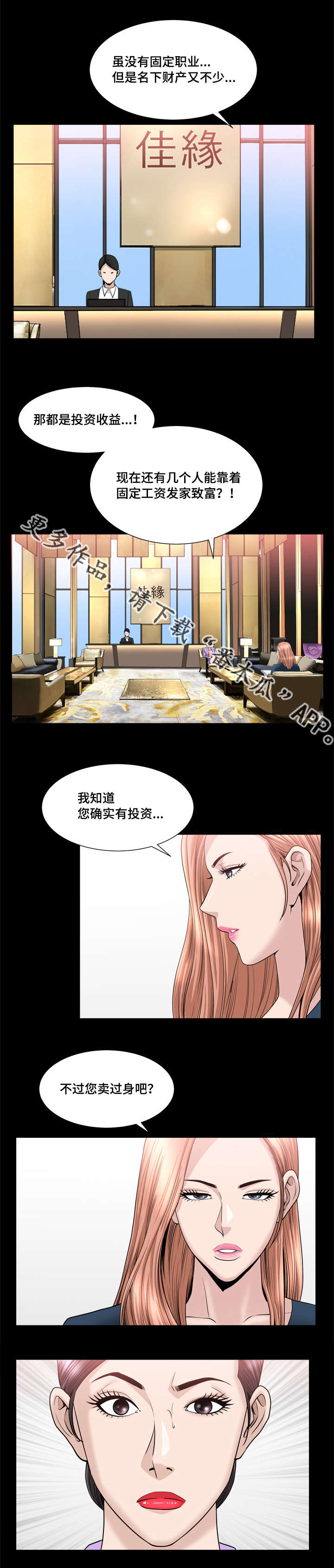 第35章：别失望了7