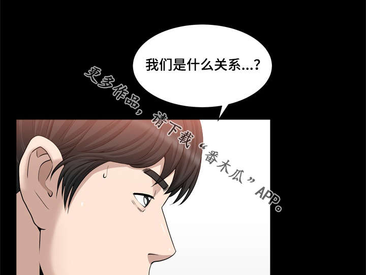 第36章：什么关系9