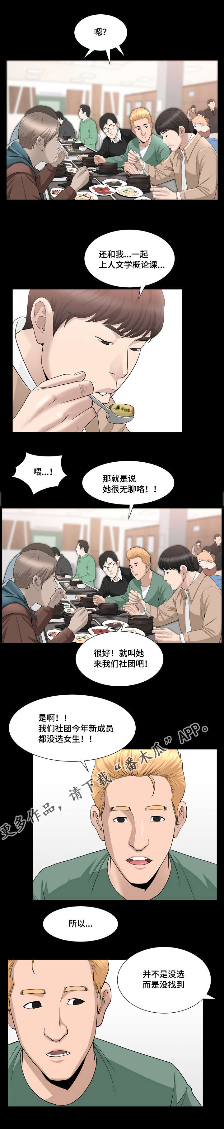 第28章：你别误会9