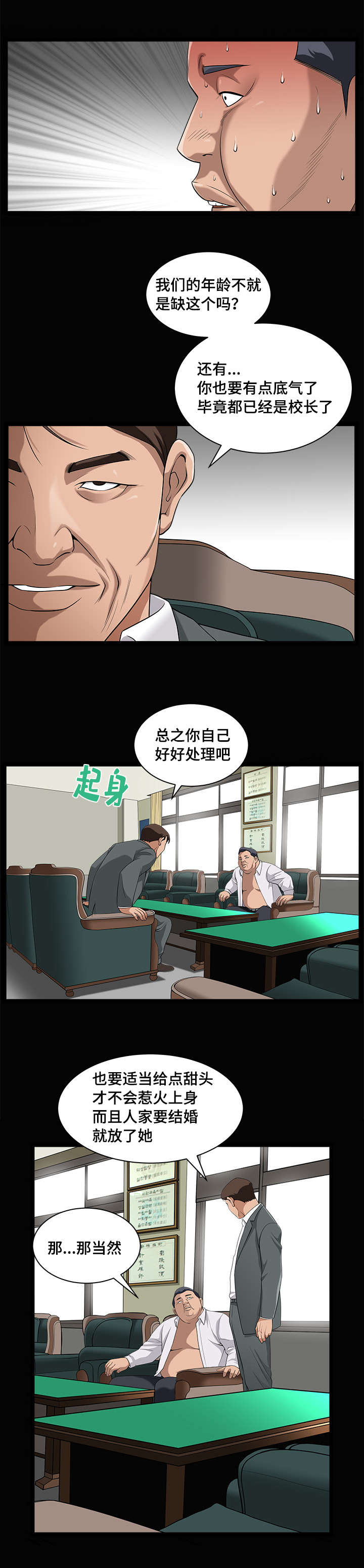 第10章：慢慢整理6