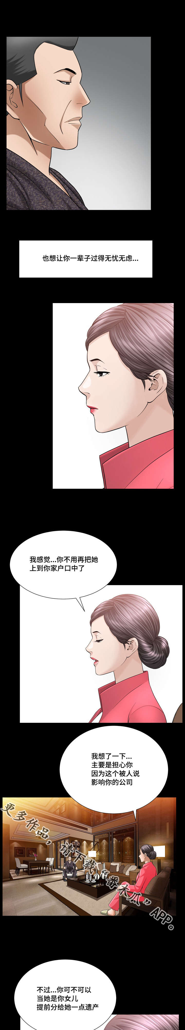 第43章：那么灿烂6