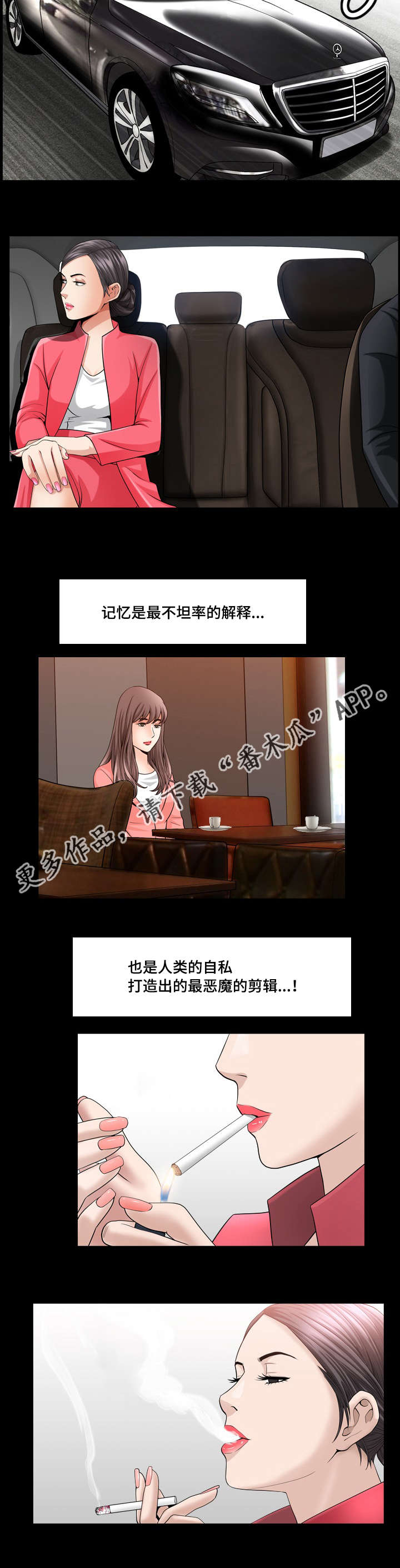 第42章：你很像我10