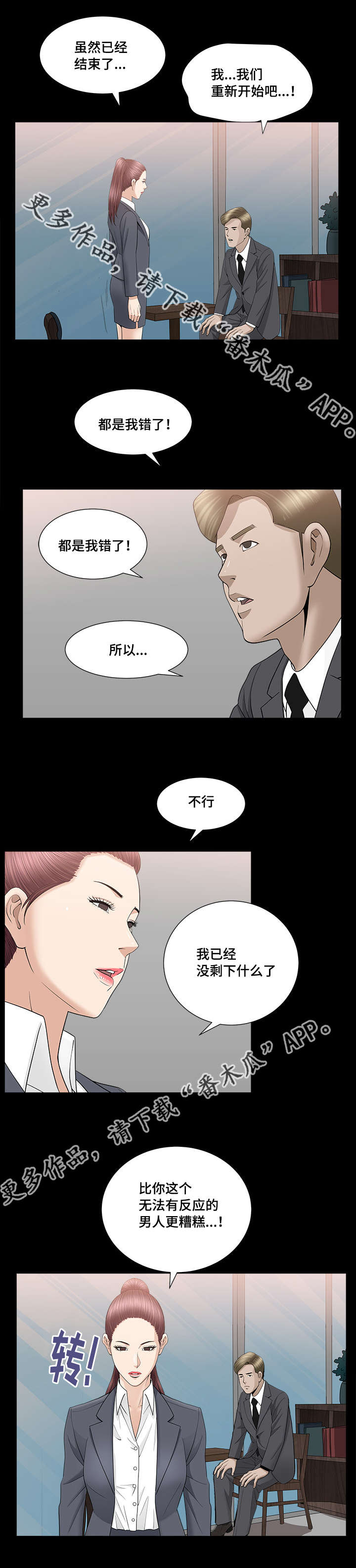 第28章：你别误会1