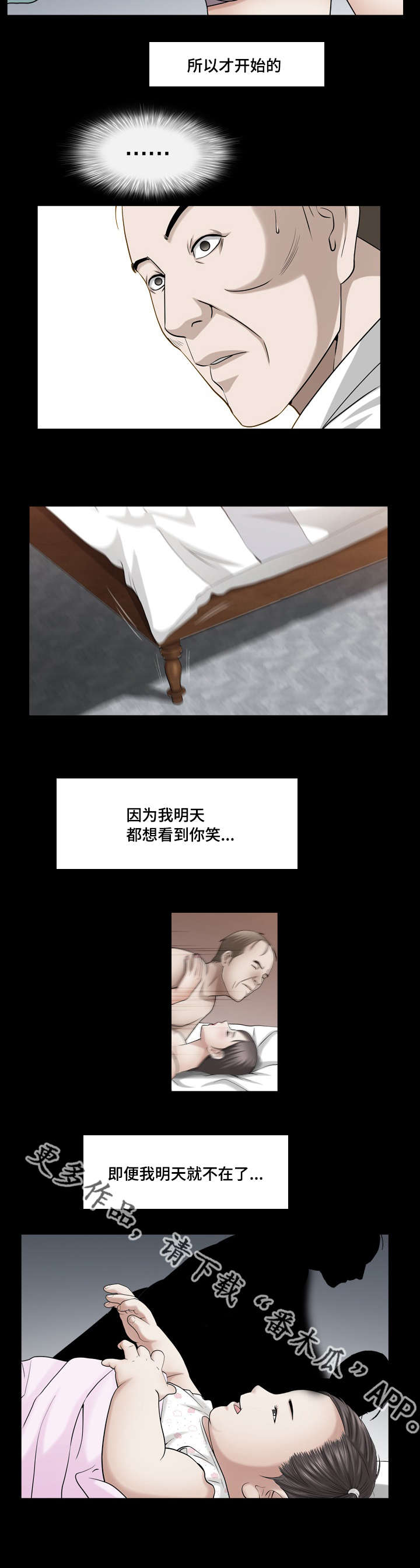 第43章：那么灿烂5