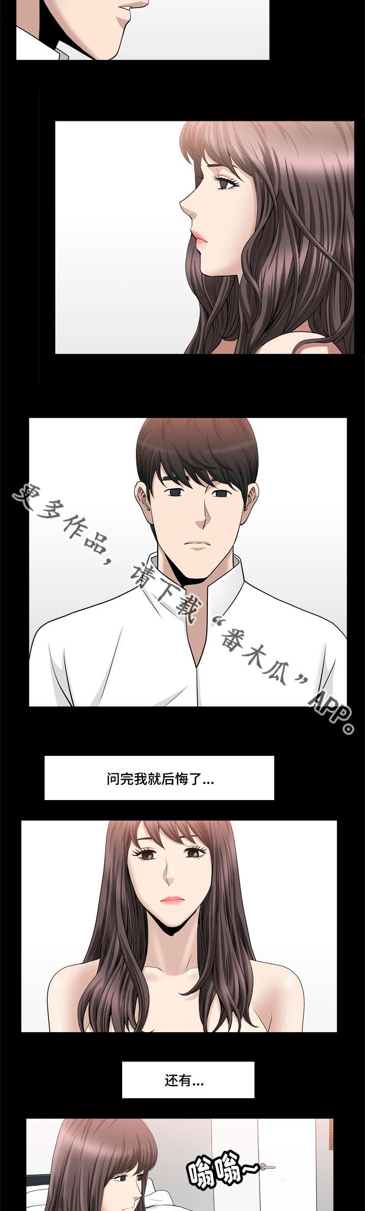 第36章：什么关系10