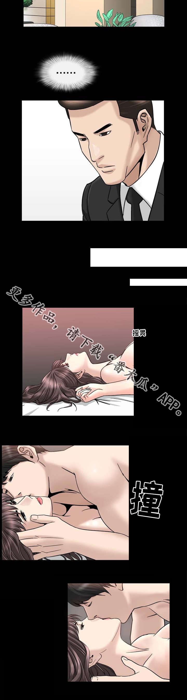 第38章：她是我的5