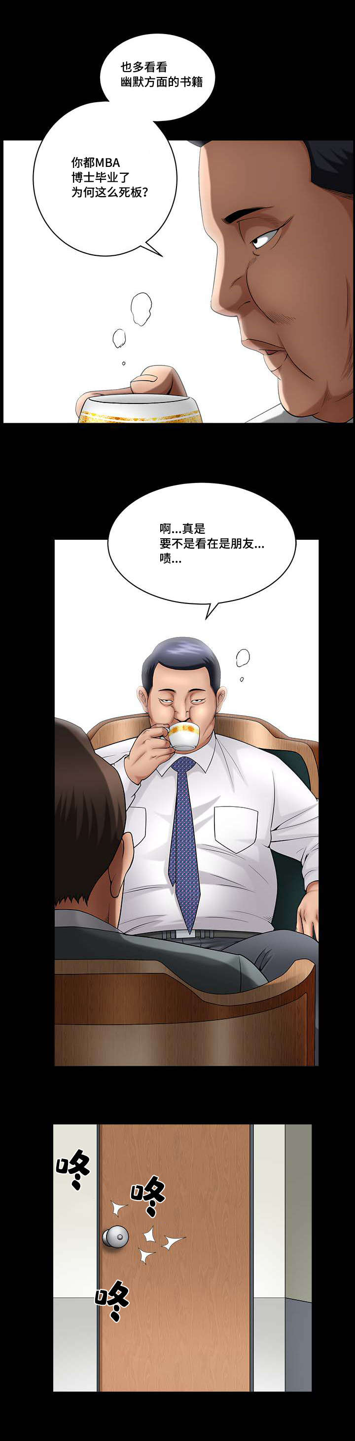 第5章：最优秀的2