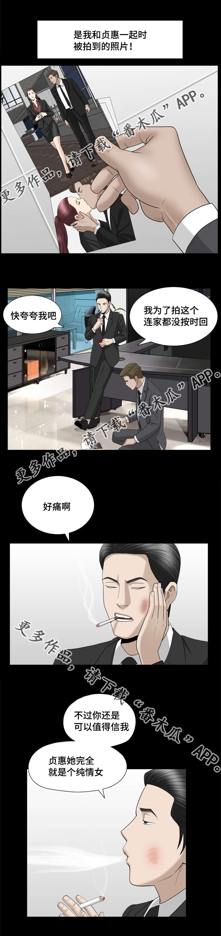 第20章：值得信任3
