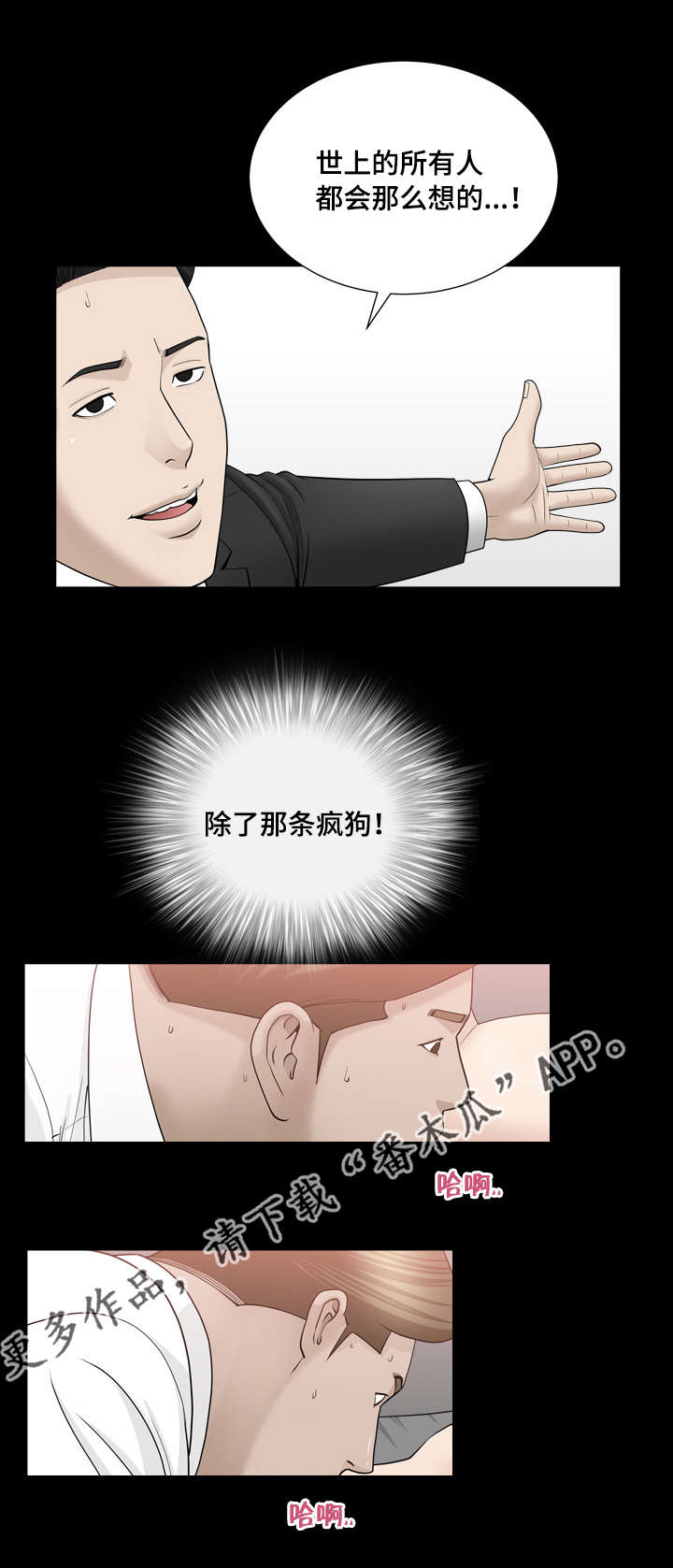 第23章：不会受伤2