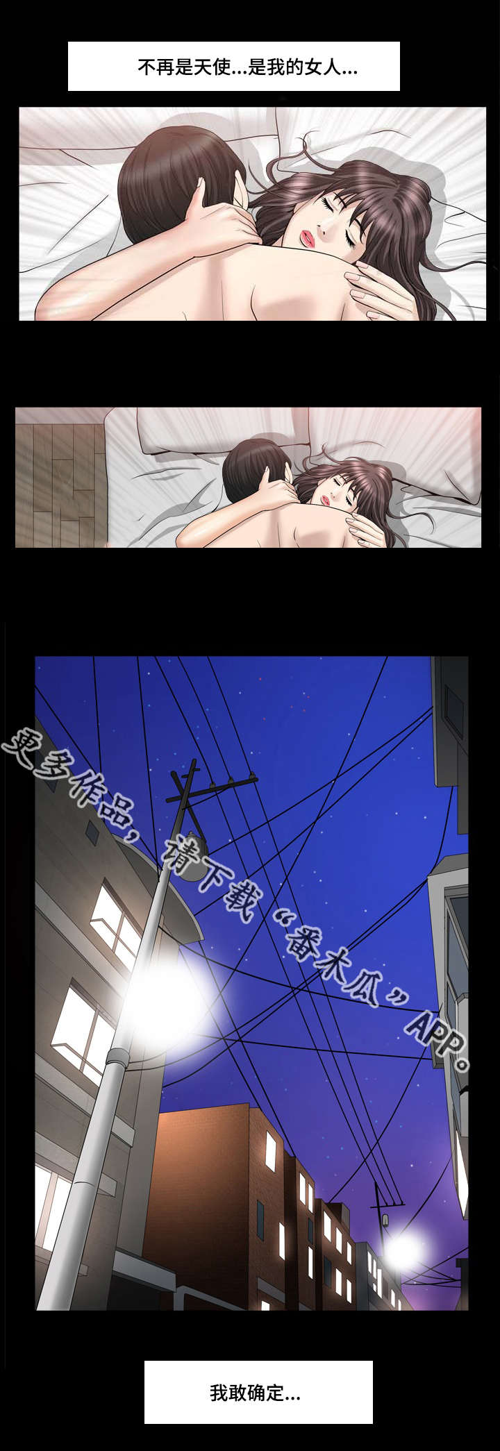 第38章：她是我的8