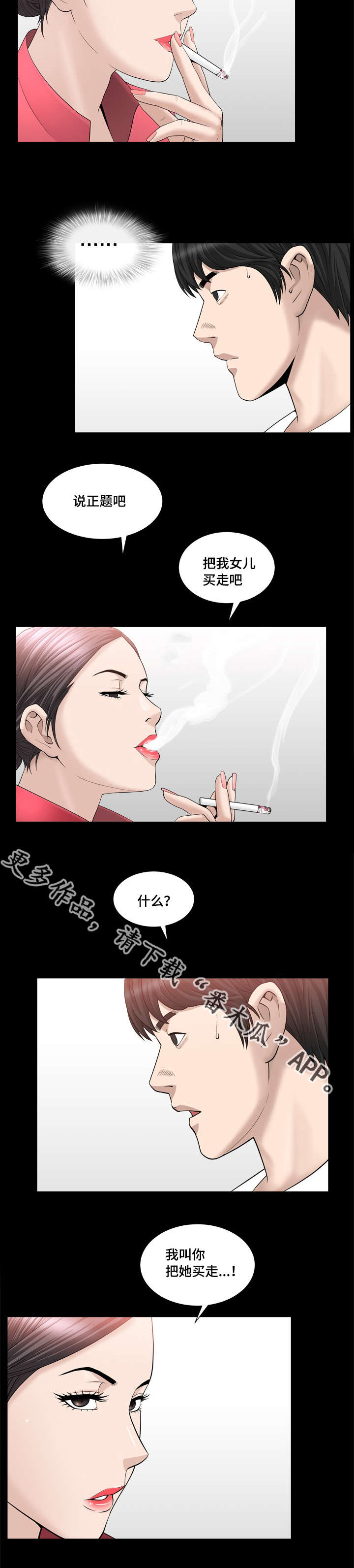 第39章：长话短说5