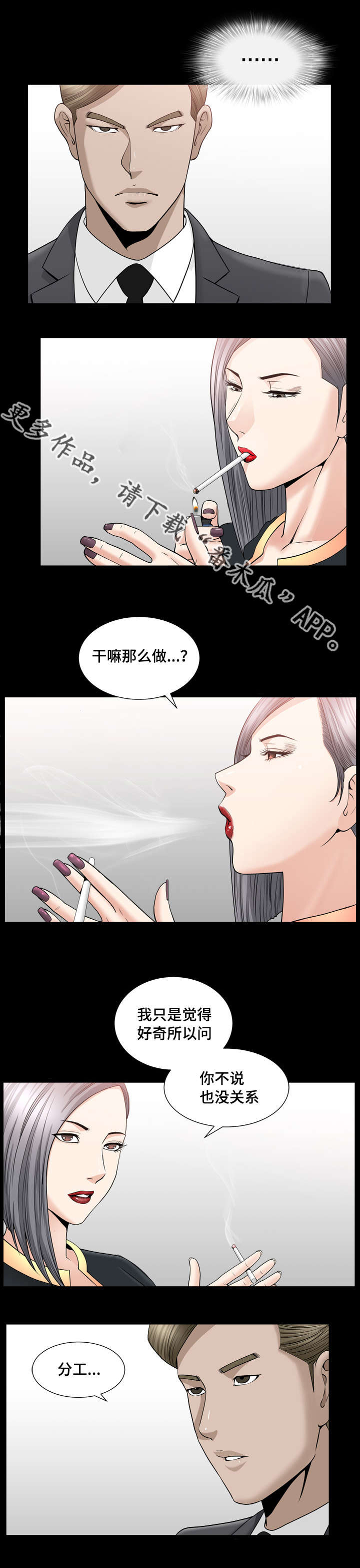 第26章：只是好奇0