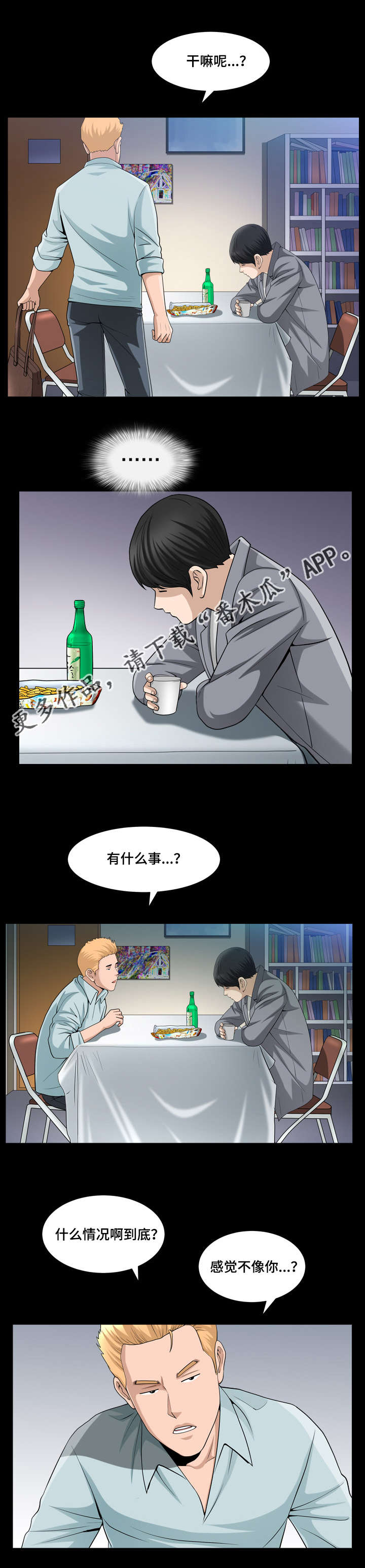 第45章：隐瞒事实2