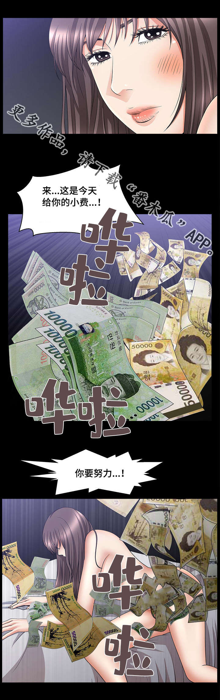 第14章：当做小费6