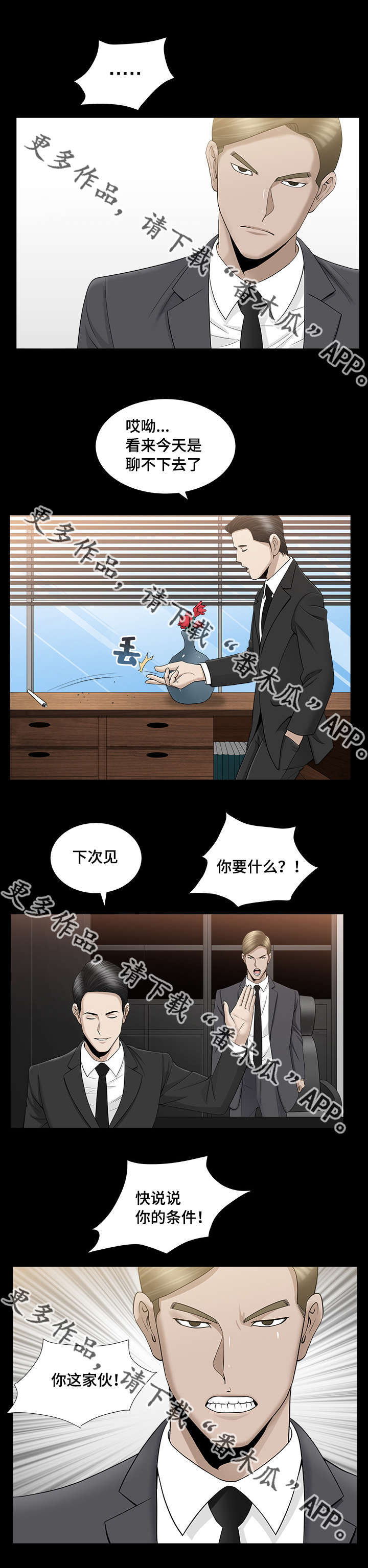 第22章：真是冷静2