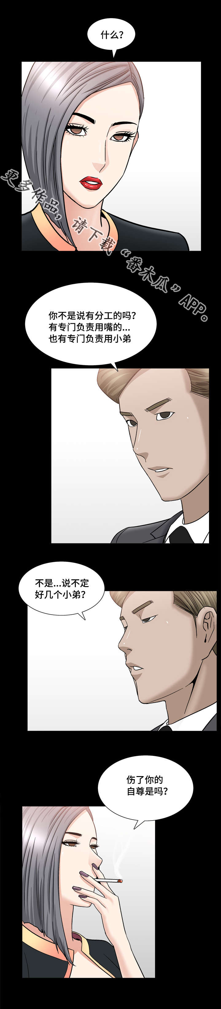 第26章：只是好奇1