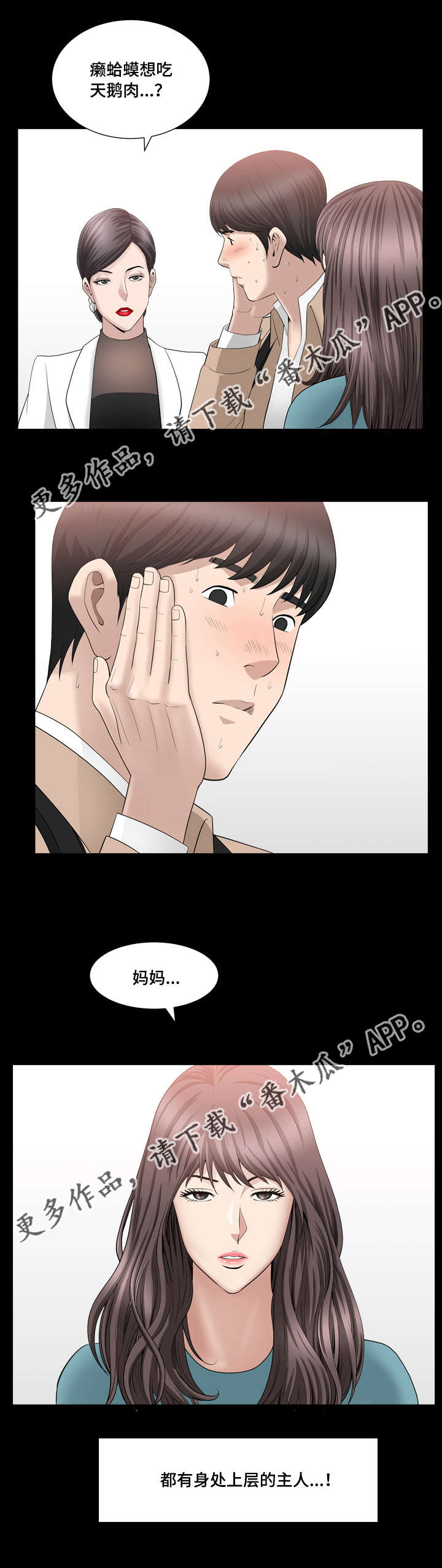 第29章：我不太懂10
