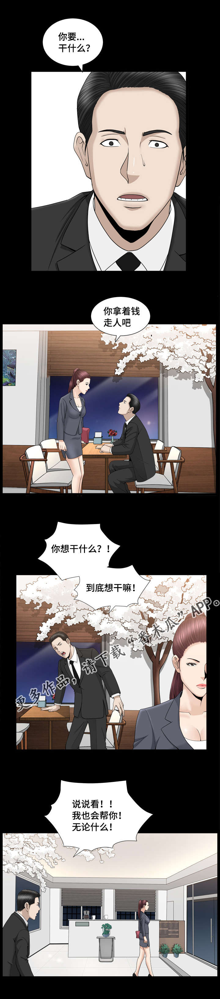 第24章：好无聊啊4