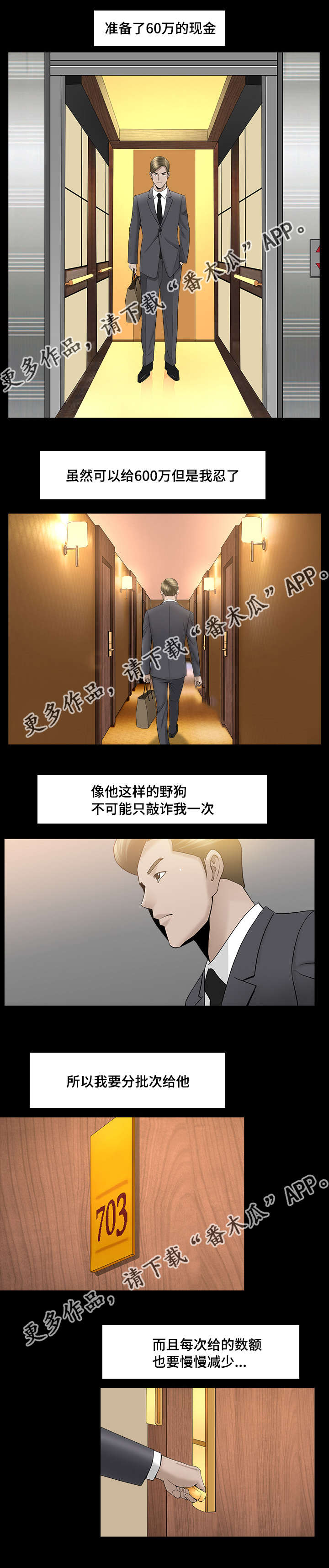第20章：值得信任12