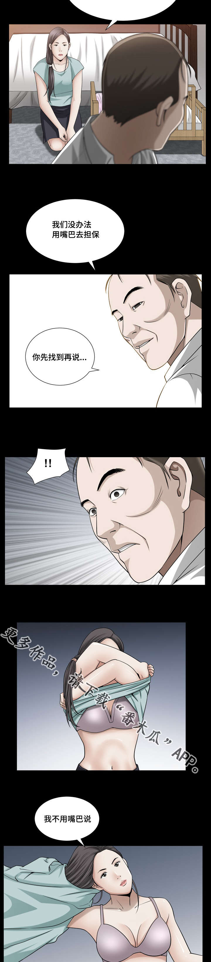 第43章：那么灿烂4