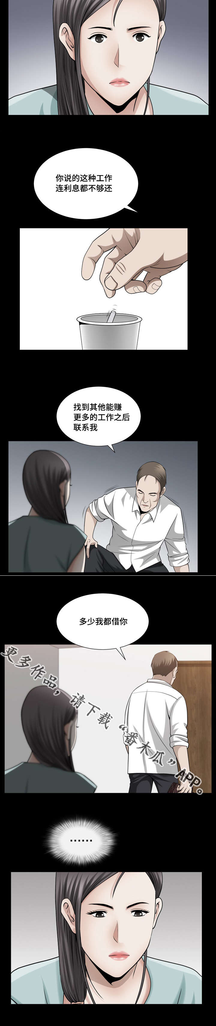 第43章：那么灿烂2