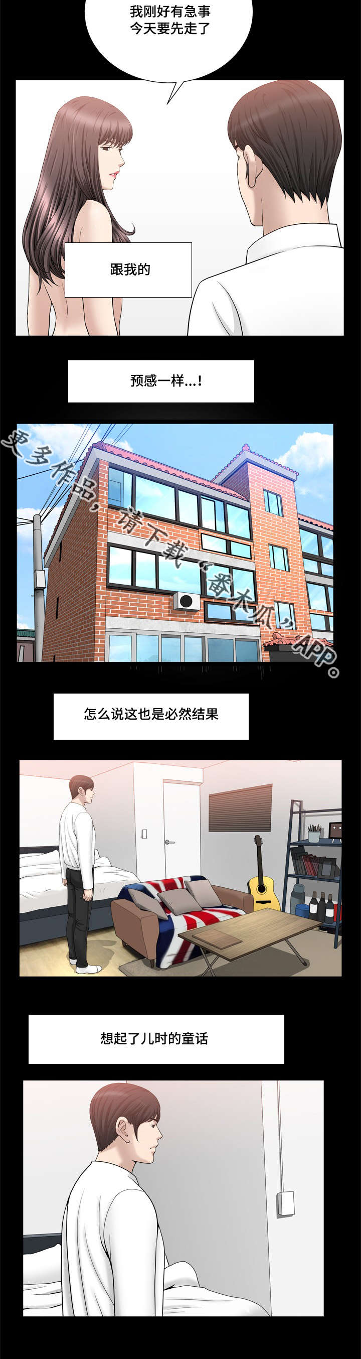 第36章：什么关系12