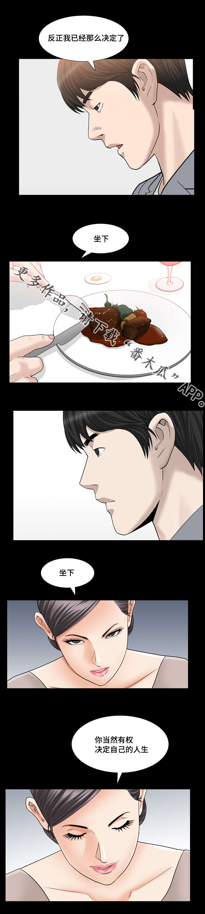 第44章：真是奇怪10
