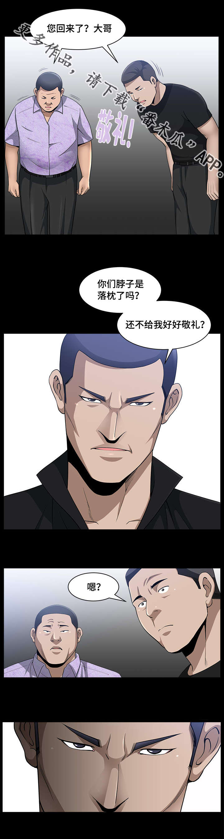 第12章：好好敬礼3