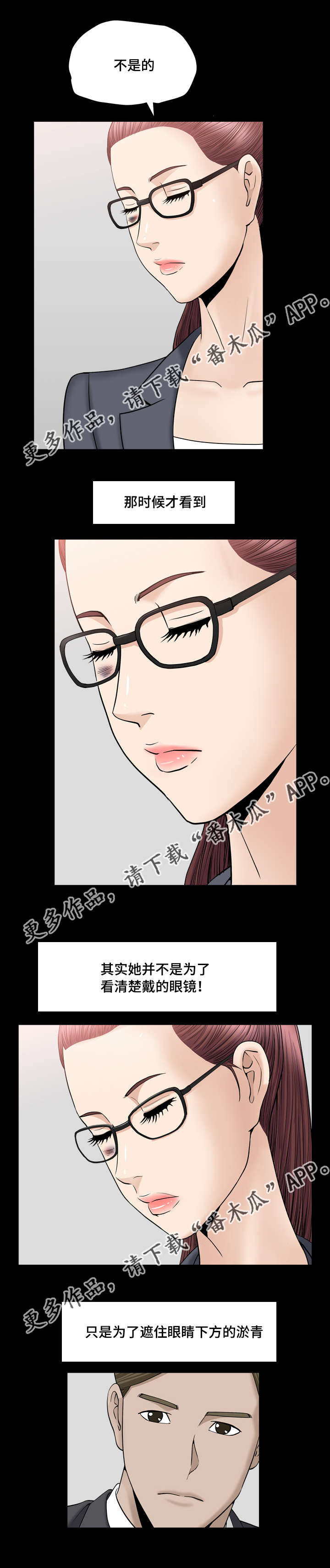 第19章：极力否认8