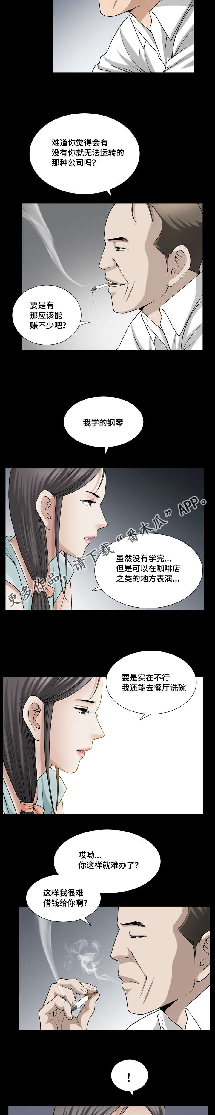 第43章：那么灿烂1